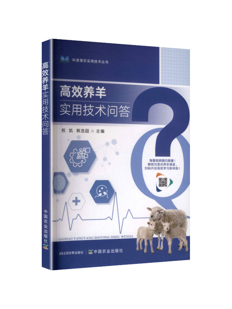 Livro-Winshare: Perguntas e Re - Agriculture Farming Practices avaliação e preço